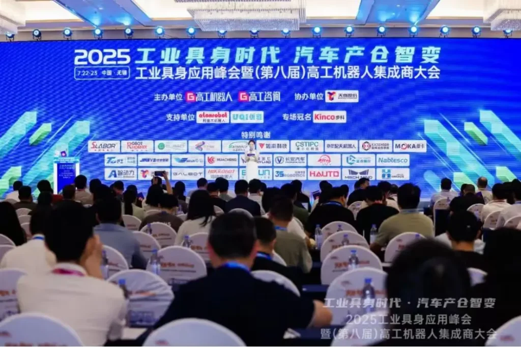 高工峰会回顾 | 昇视唯盛工业具身机器人C位出圈