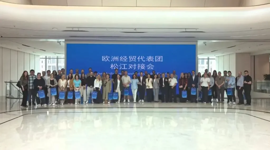 扎根松江 链接欧洲丨昇视唯盛亮相欧洲经贸代表团松江对接会，共话中欧创新合作