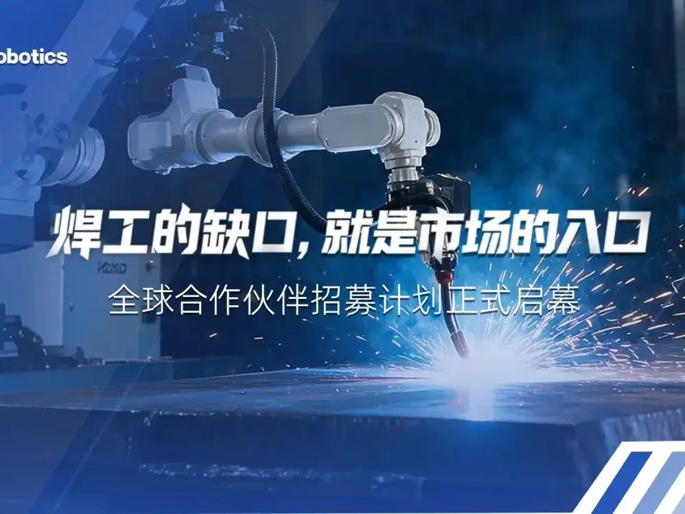 昇视唯盛（3Srobotics）全球招商代理火热进行中!