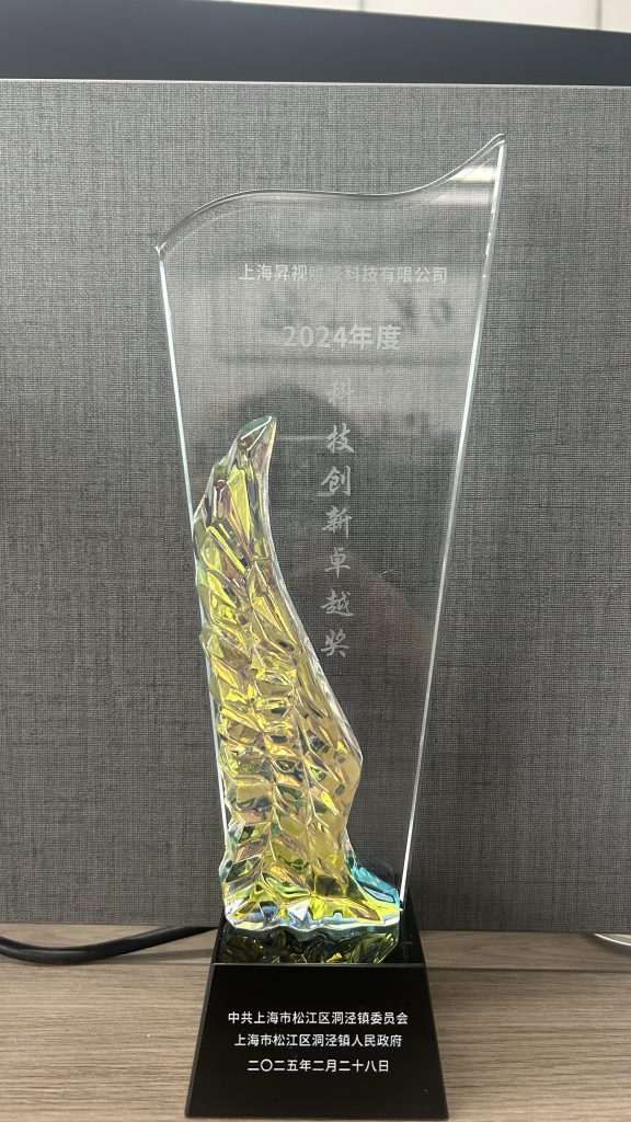 2024年度科技创新卓越奖
