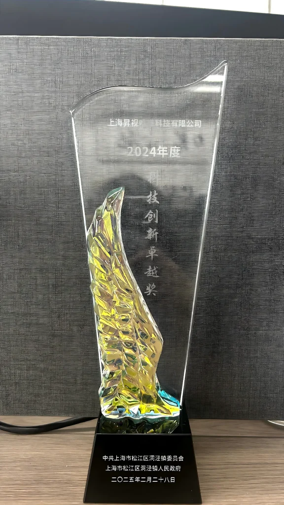 2024年度科技创新卓越奖