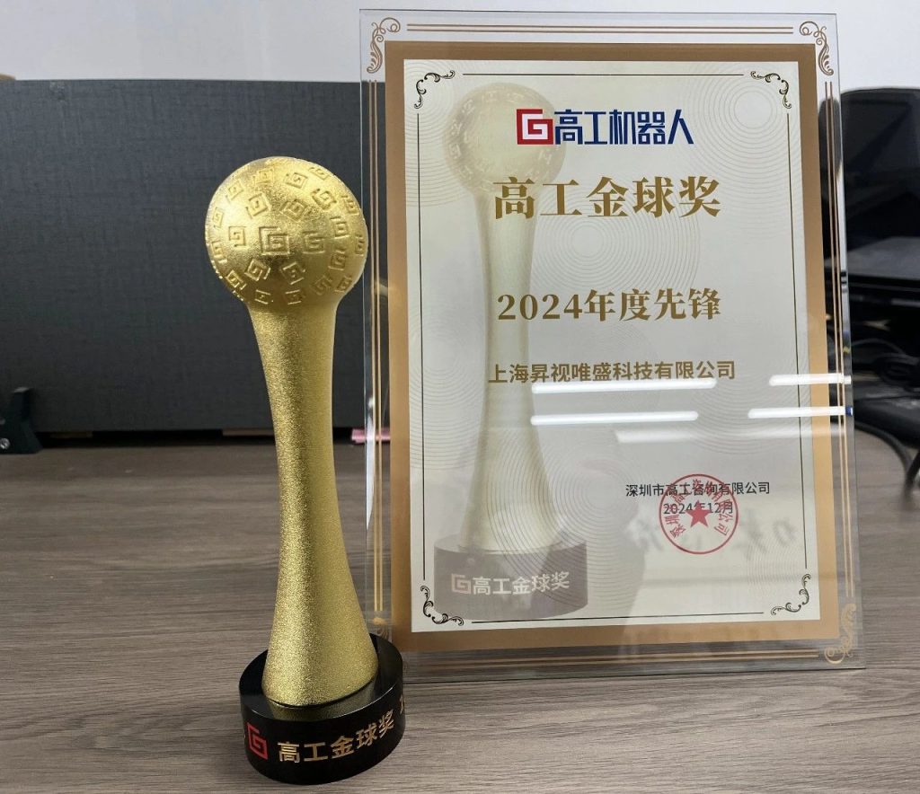 2024年度高工金球奖
