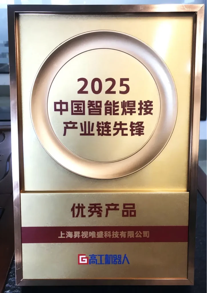 中国智能焊接产业链先锋