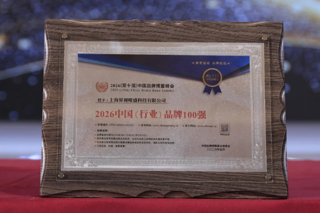 2026中国（行业）品牌100强