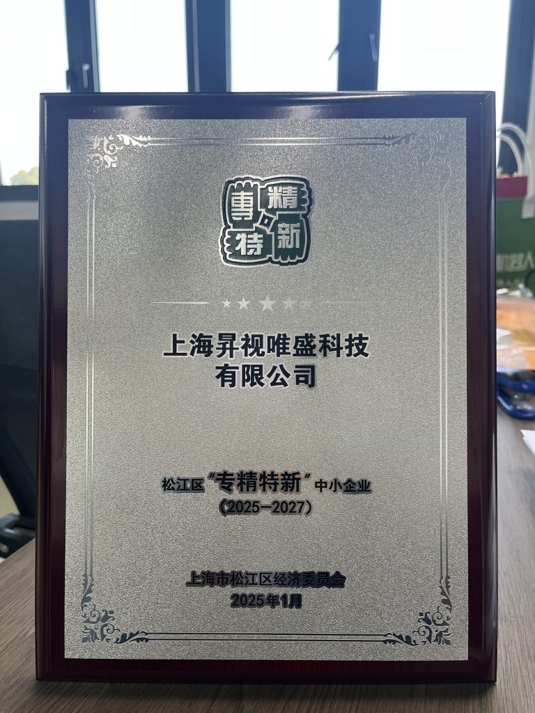 “专精特新”中小企业