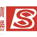 宝胜集团有限公司