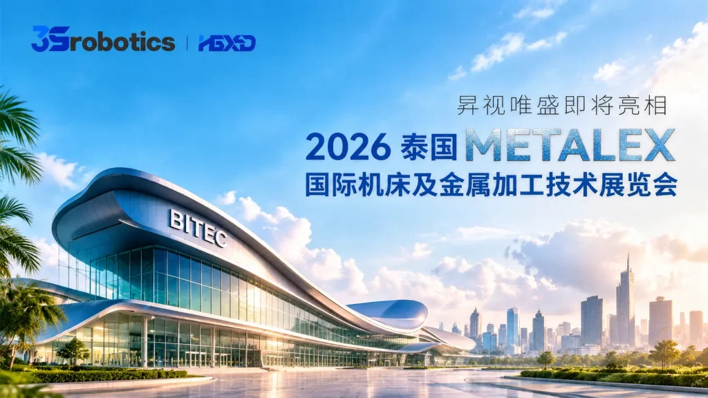 萨瓦迪卡！昇视唯盛即将亮相2026泰国METALEX国际展览会